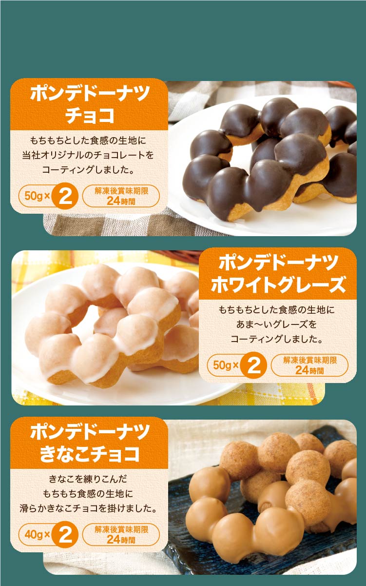 送料無料】出来立ての味 冷凍ドーナツ 18個入