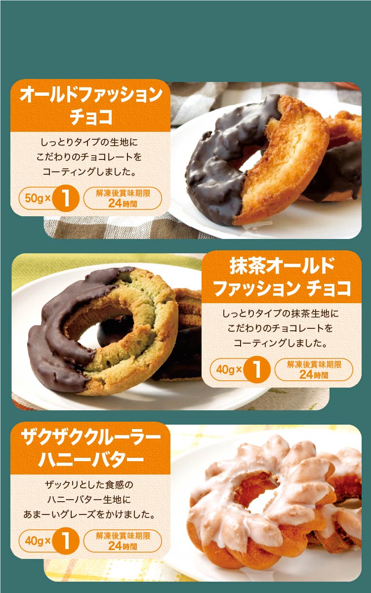 送料無料】出来立ての味 冷凍ドーナツ 9個入