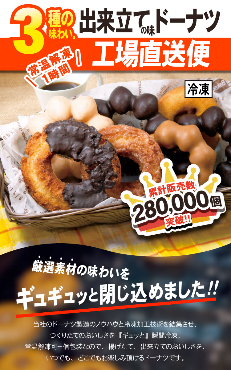 冷凍ドーナツ オールドファッション チョコがけ 10個入 冷凍ドーナツ オールドファッション チョコがけ 10個入