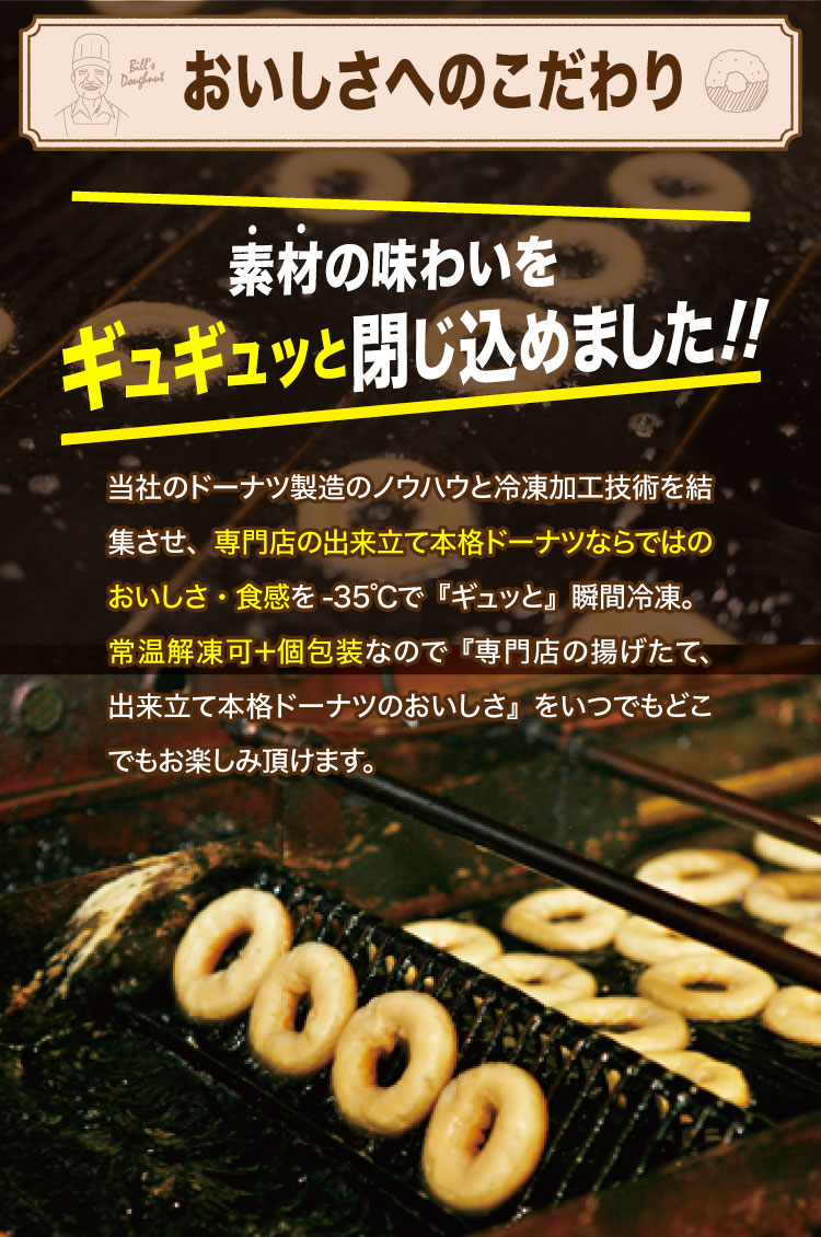 冷凍ドーナツ ポンデドーナツ きなこチョコ 10個入