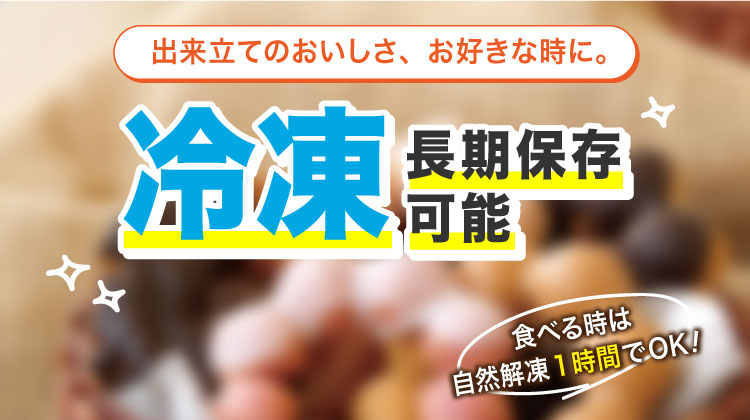 冷凍ドーナツ ザクザククルーラー ハニーバター 10個入 冷凍ドーナツ ザクザククルーラー ハニーバター 10個入