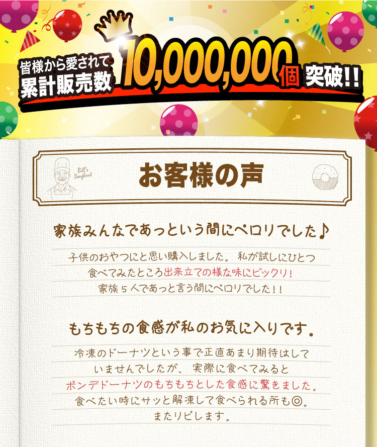 冷凍ドーナツ ザクザククルーラー ハニーバター 10個入 冷凍ドーナツ ザクザククルーラー ハニーバター 10個入