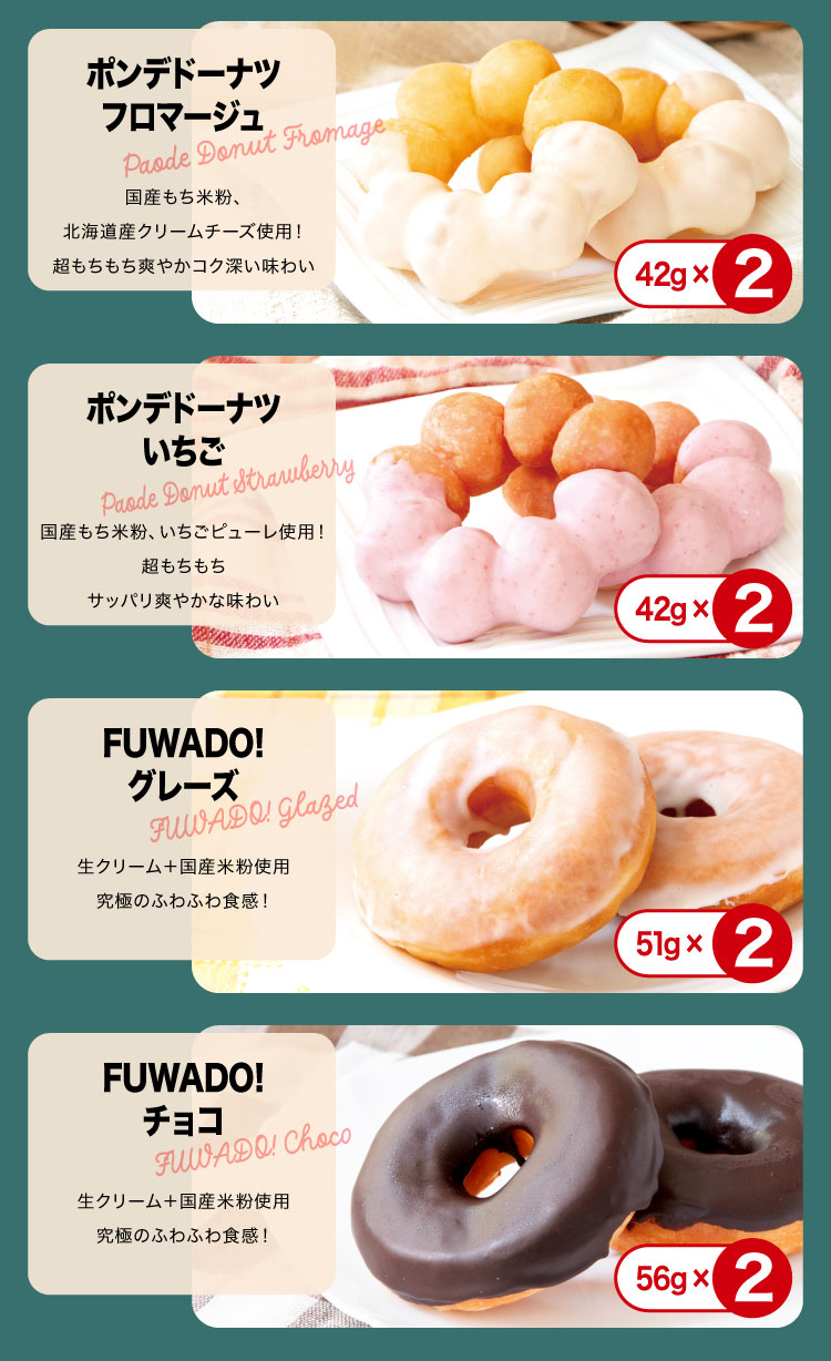 冷凍ドーナツ